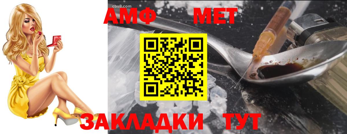 Красноармейск  Амфетамин 98%  Amphetamine  Вход с VPN 