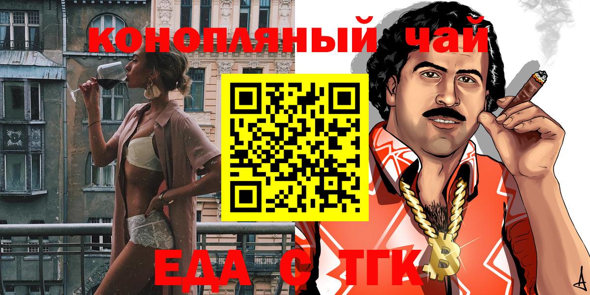 Печенье с ТГК марихуана  Вход с VPN  Красноармейск 