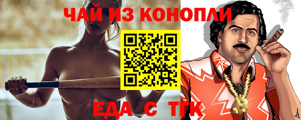 Печенье с ТГК марихуана Красноармейск