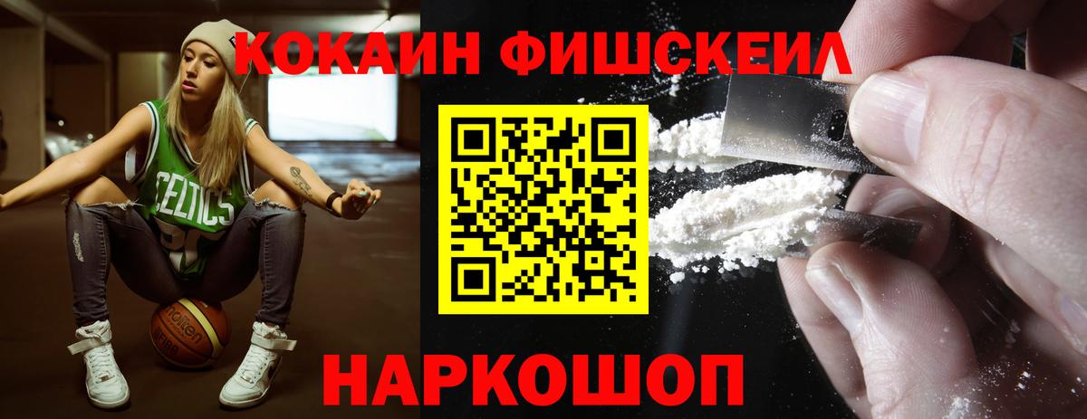 Cocaine 97%  Кокаин 98%  Красноармейск  Вход с VPN 