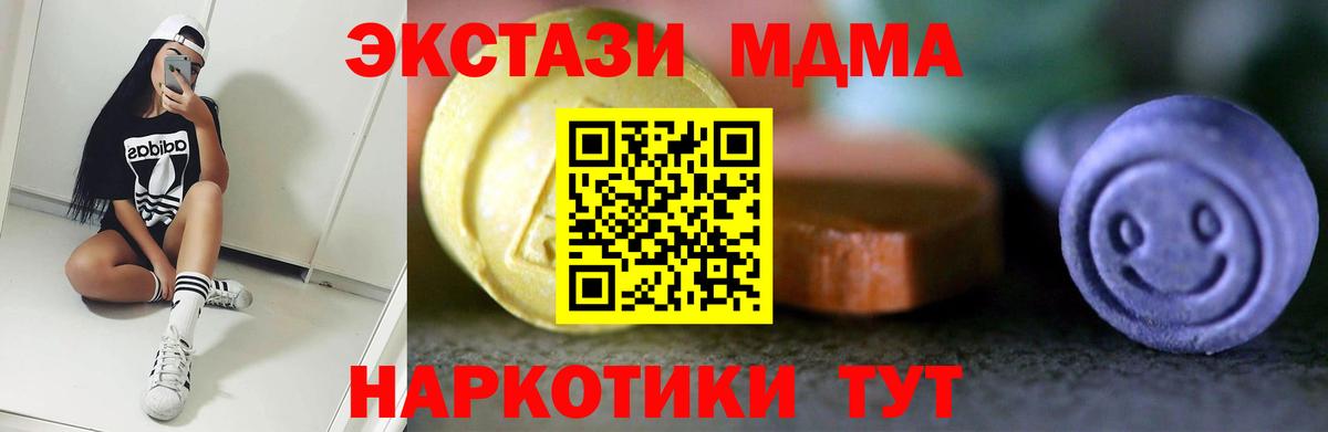 Красноармейск  Ecstasy диски  Ecstasy  Вход с VPN  Ecstasy MDMA 