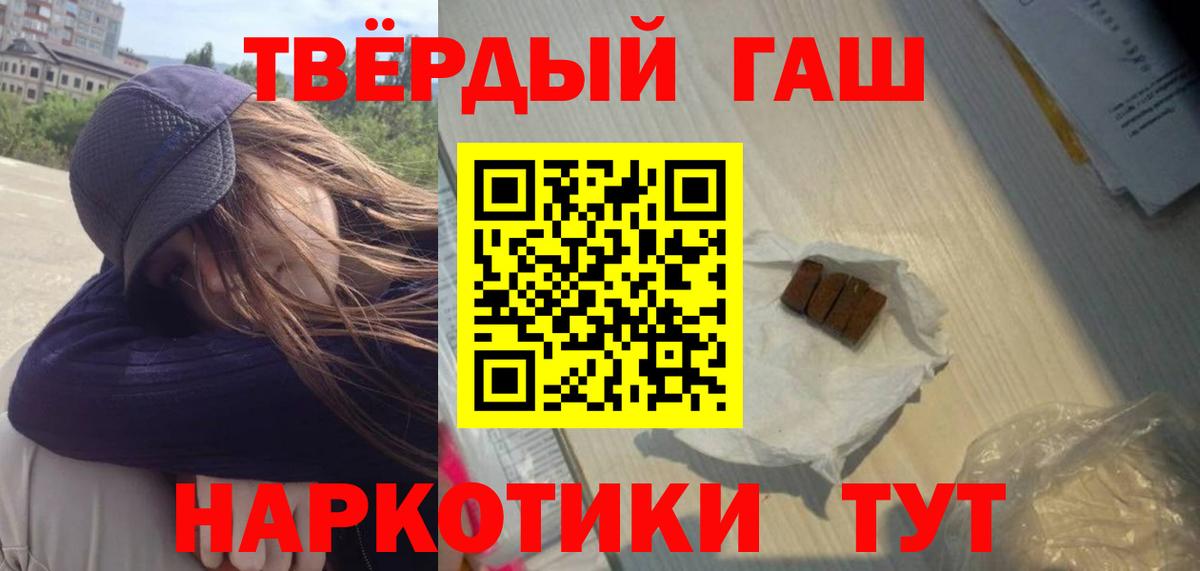 ГАШИШ hashish  ГАШИШ Изолятор  Вход с VPN  Гашиш  продажа наркотиков  Красноармейск 