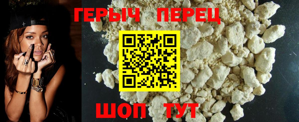 Героин афганец  Вход с VPN  Красноармейск 
