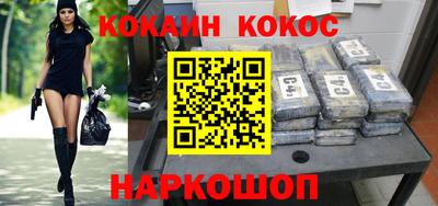 кокаин премиум Бугуруслан