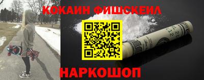 кокаин премиум Бугуруслан