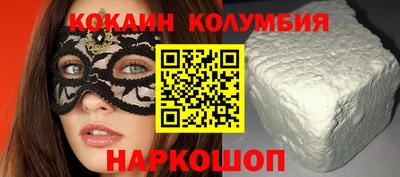 кокаин премиум Бугуруслан
