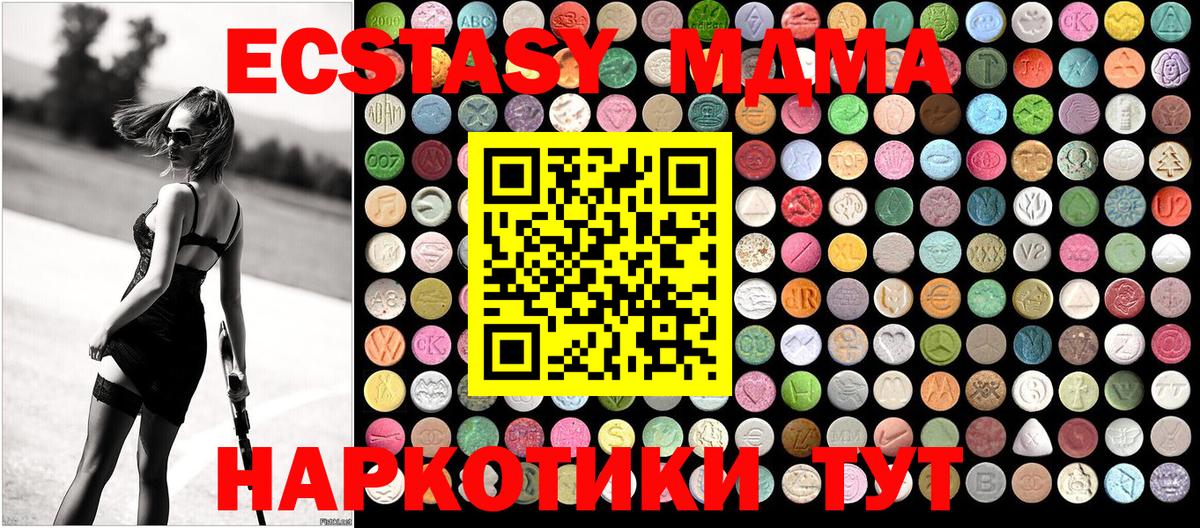 MDMA Molly  Вход с VPN  Красноармейск  МДМА crystal 