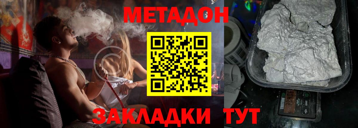Красноармейск  МЕТАДОН methadone  KRAKEN tor  МЕТАДОН мёд  Вход с VPN 