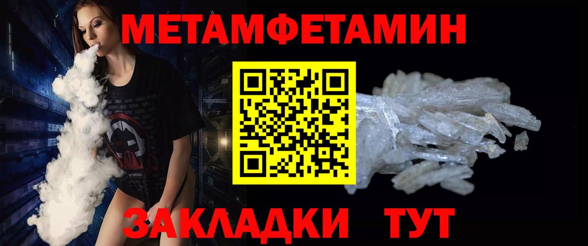 Первитин  Вход с VPN  Красноармейск  Метамфетамин мет 