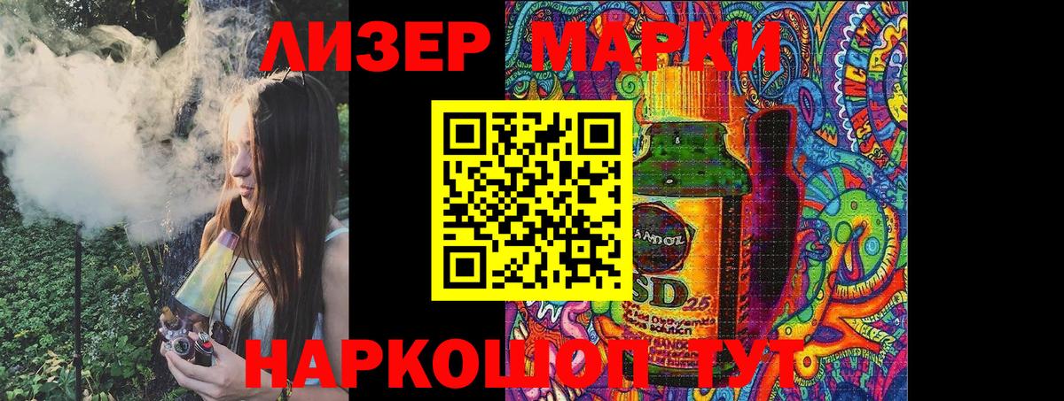 Наркотические марки 1500мкг  Вход с VPN  Наркотические марки  Красноармейск 
