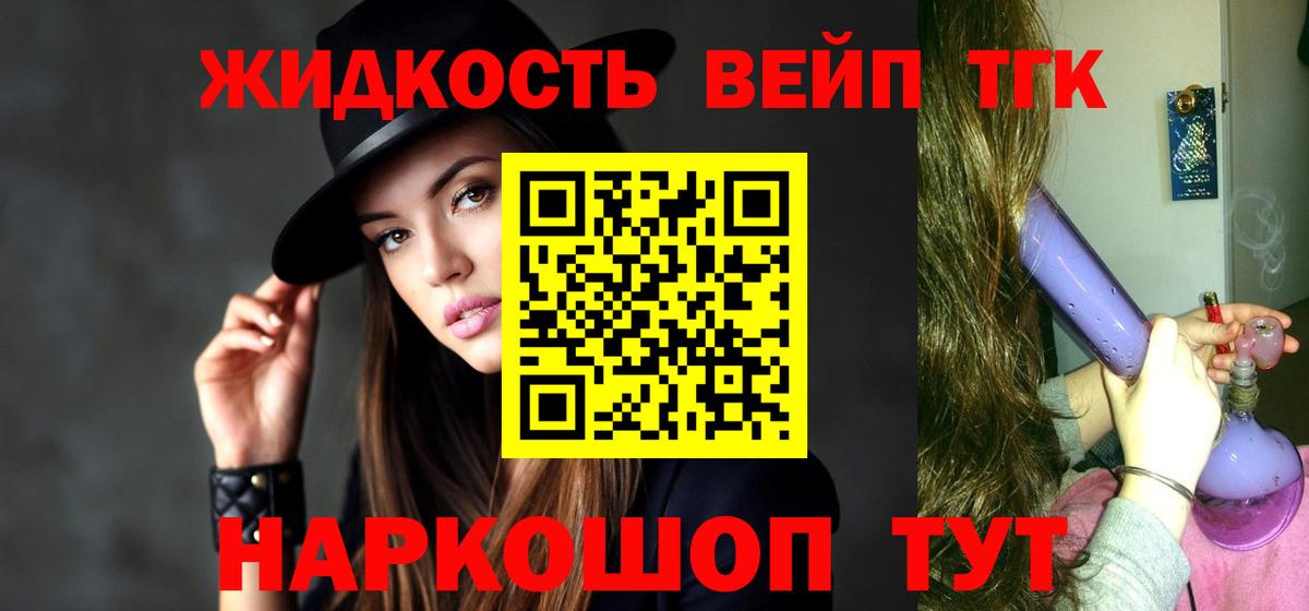 Красноармейск  Дистиллят ТГК THC oil  ТГК гашишное масло  Вход с VPN 