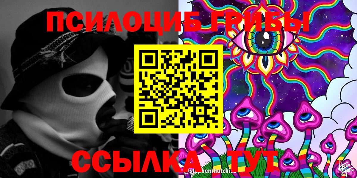 Галлюциногенные грибы Psilocybine cubensis  Вход с VPN  Красноармейск  Галлюциногенные грибы GOLDEN TEACHER 