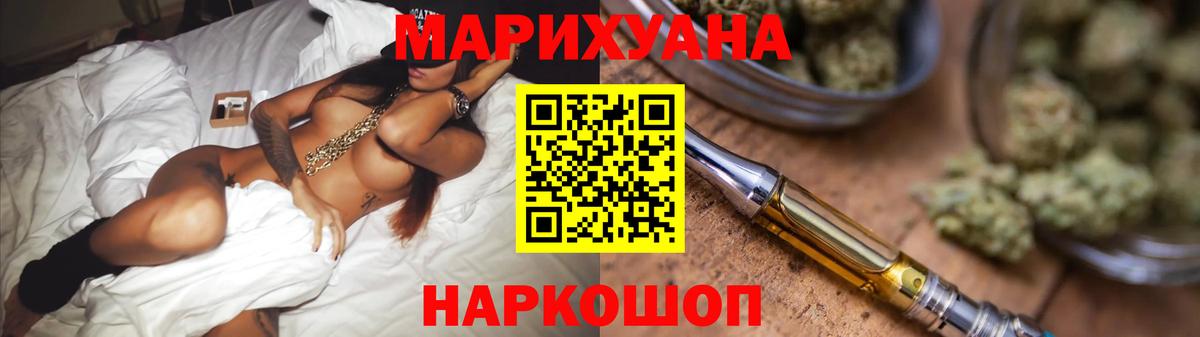 Бошки Шишки гибрид Красноармейск